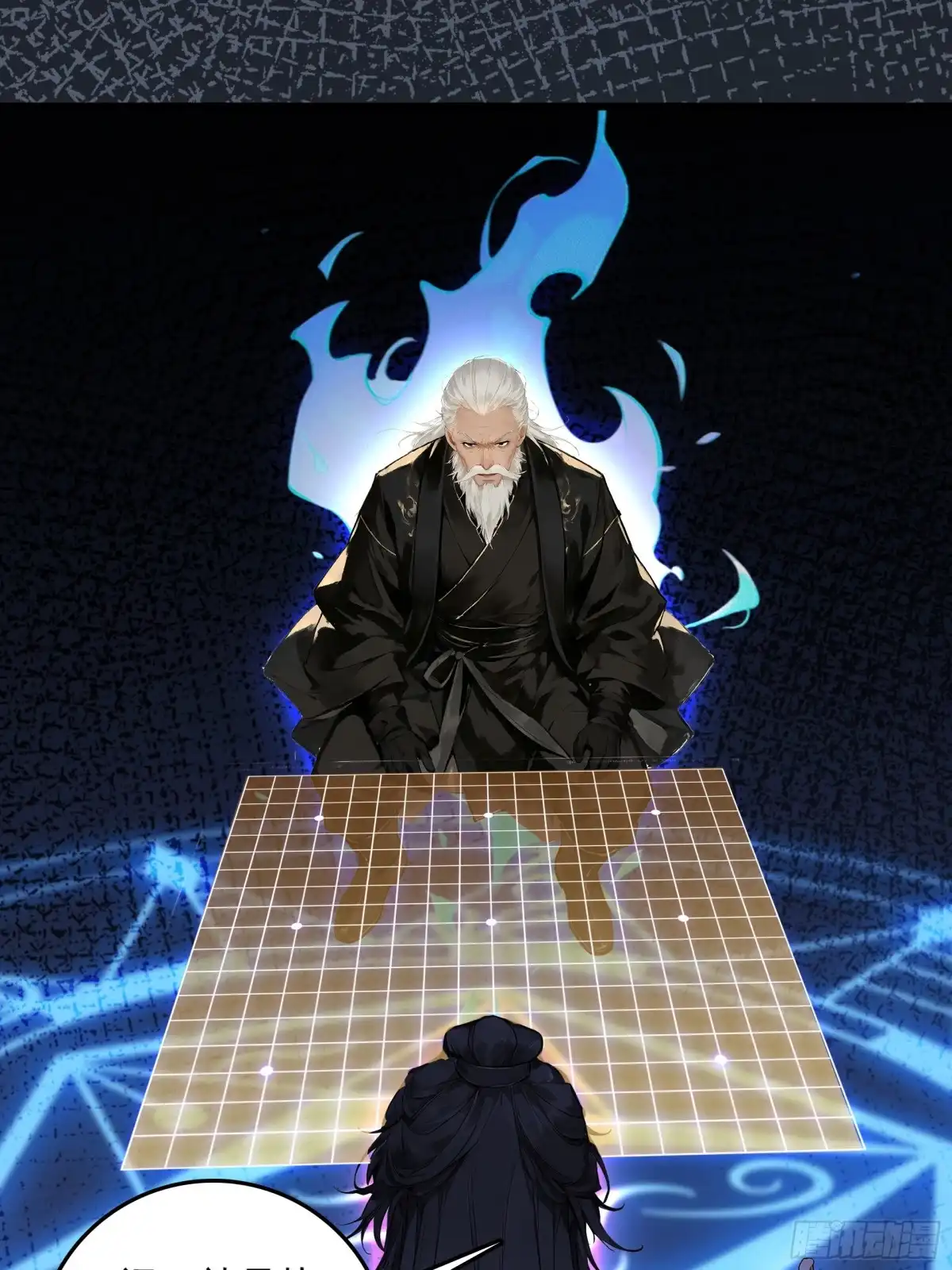 遇强则强，我的修为无上限 第128话 棋局风云 第47页