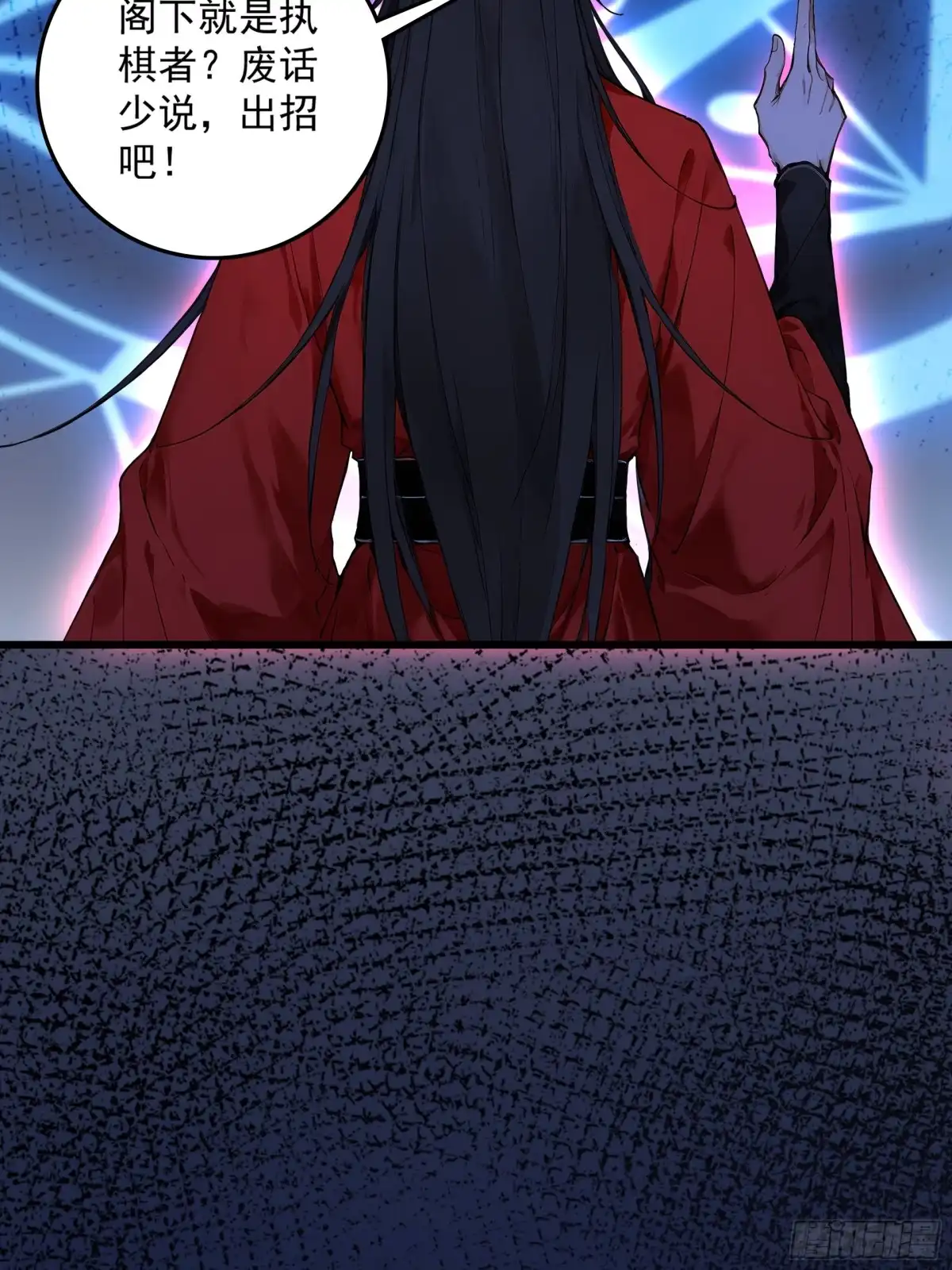 遇强则强，我的修为无上限 第128话 棋局风云 第48页
