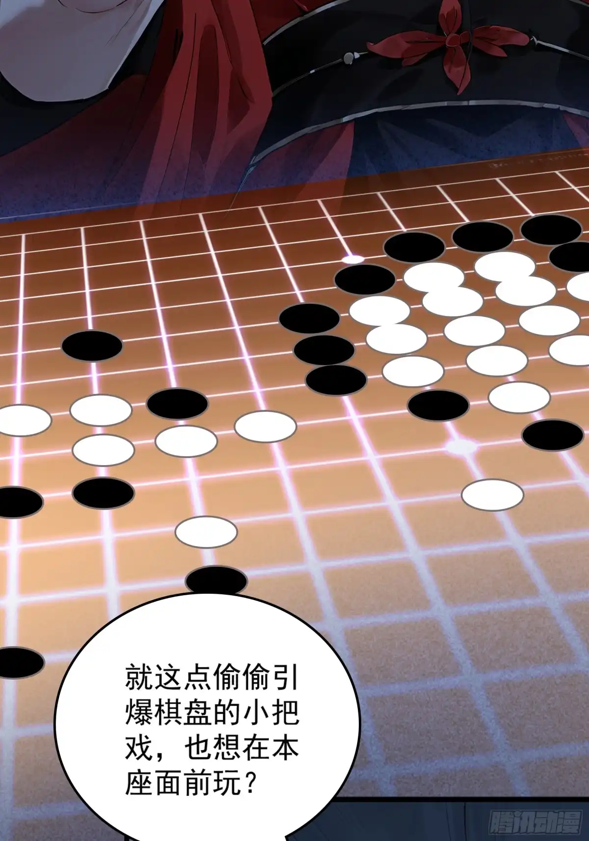 遇强则强，我的修为无上限 第128话 棋局风云 第71页