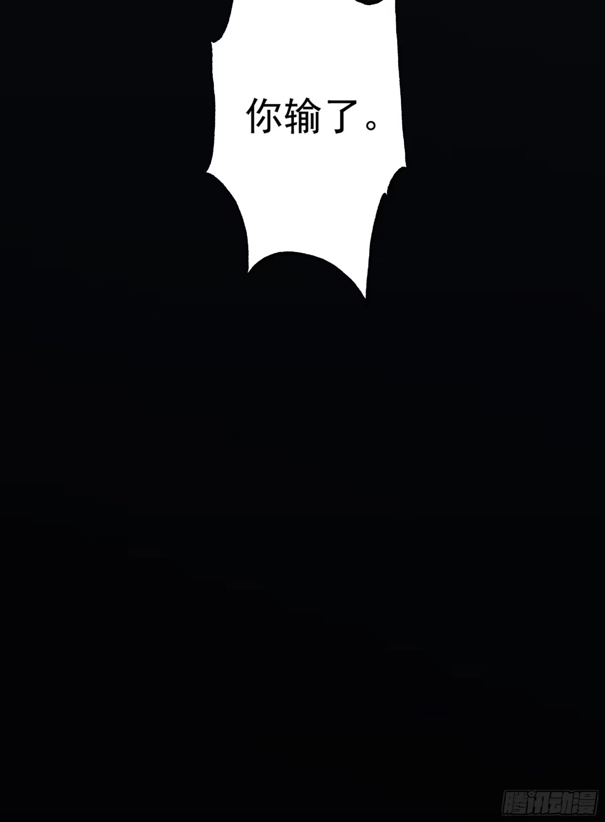 遇强则强，我的修为无上限 第128话 棋局风云 第75页