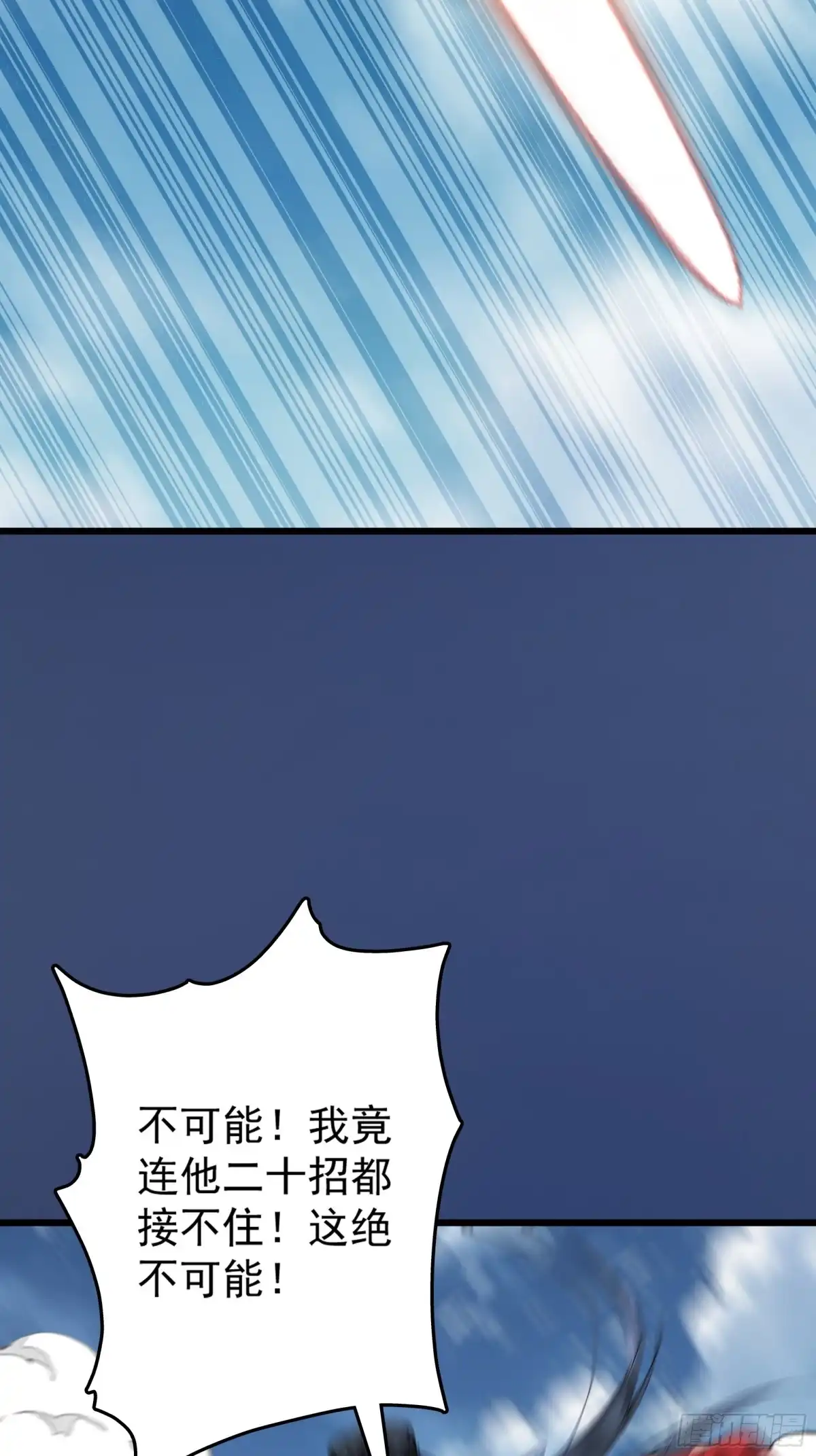遇强则强，我的修为无上限 第128话 棋局风云 第79页