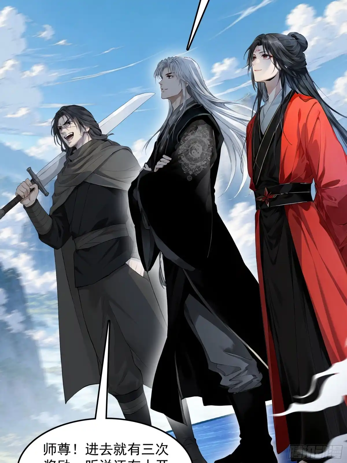 遇强则强，我的修为无上限 第128话 棋局风云 第8页