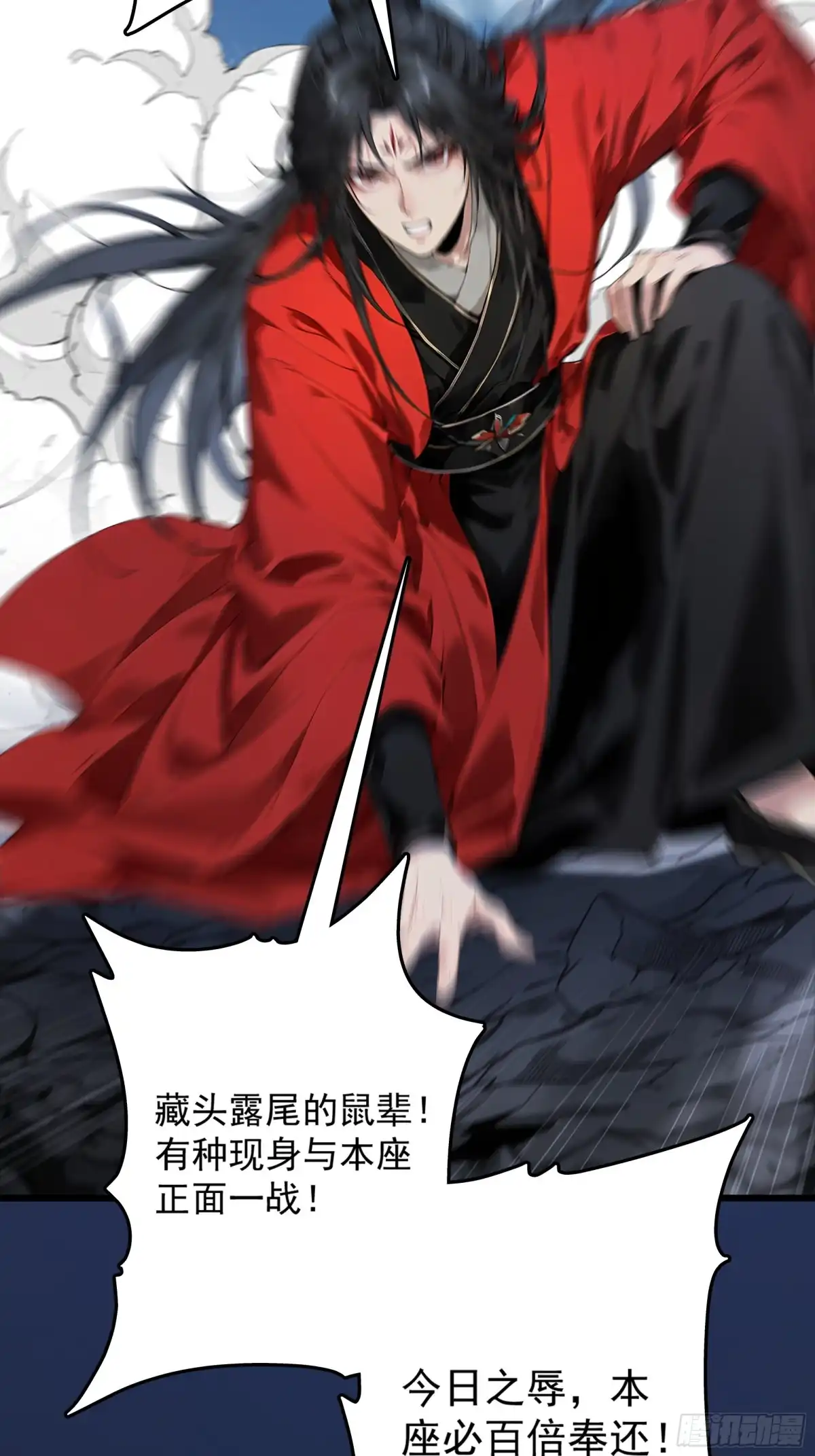 遇强则强，我的修为无上限 第128话 棋局风云 第80页