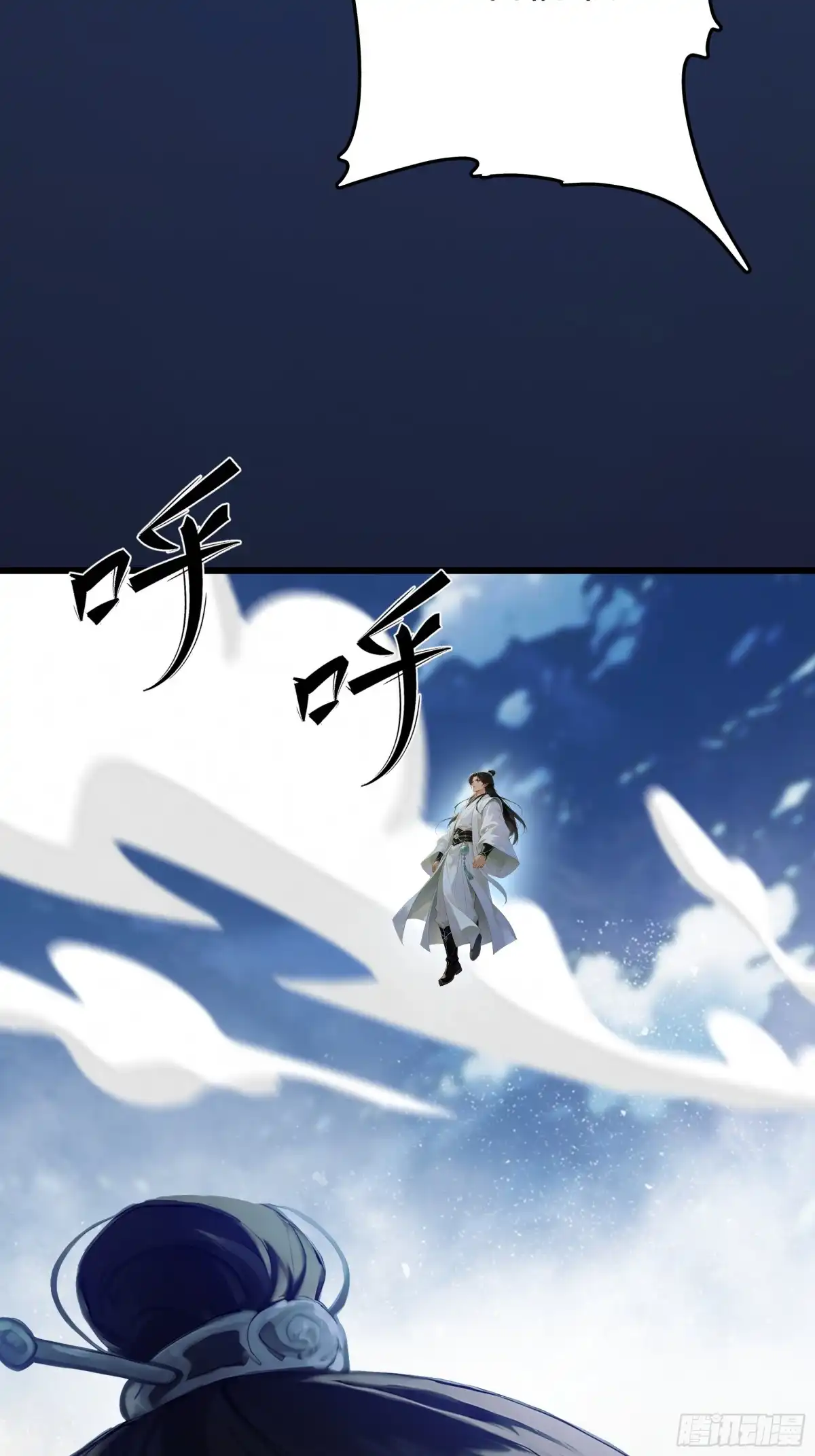 遇强则强，我的修为无上限 第128话 棋局风云 第81页