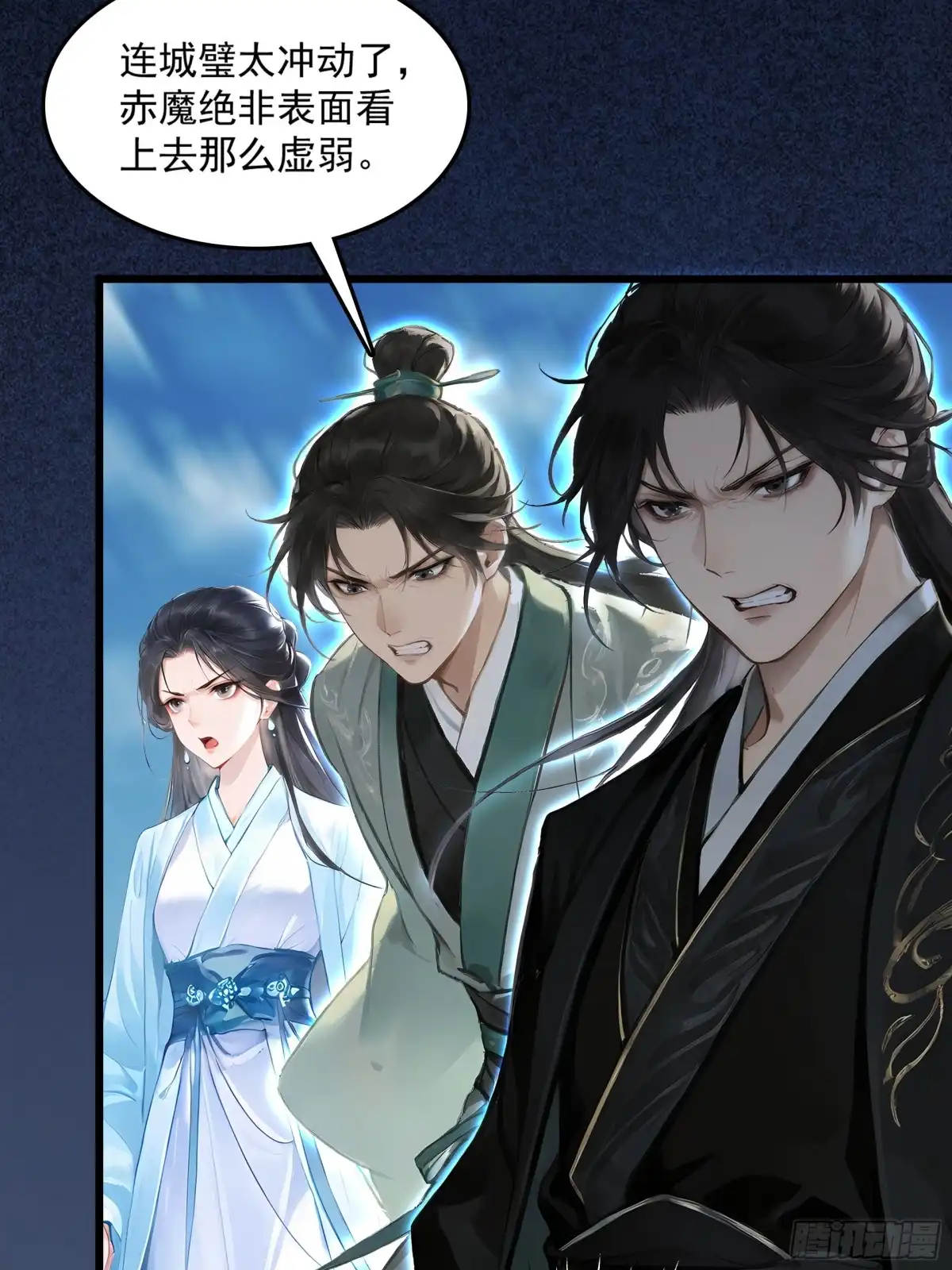 遇强则强，我的修为无上限 第128话 棋局风云 第88页