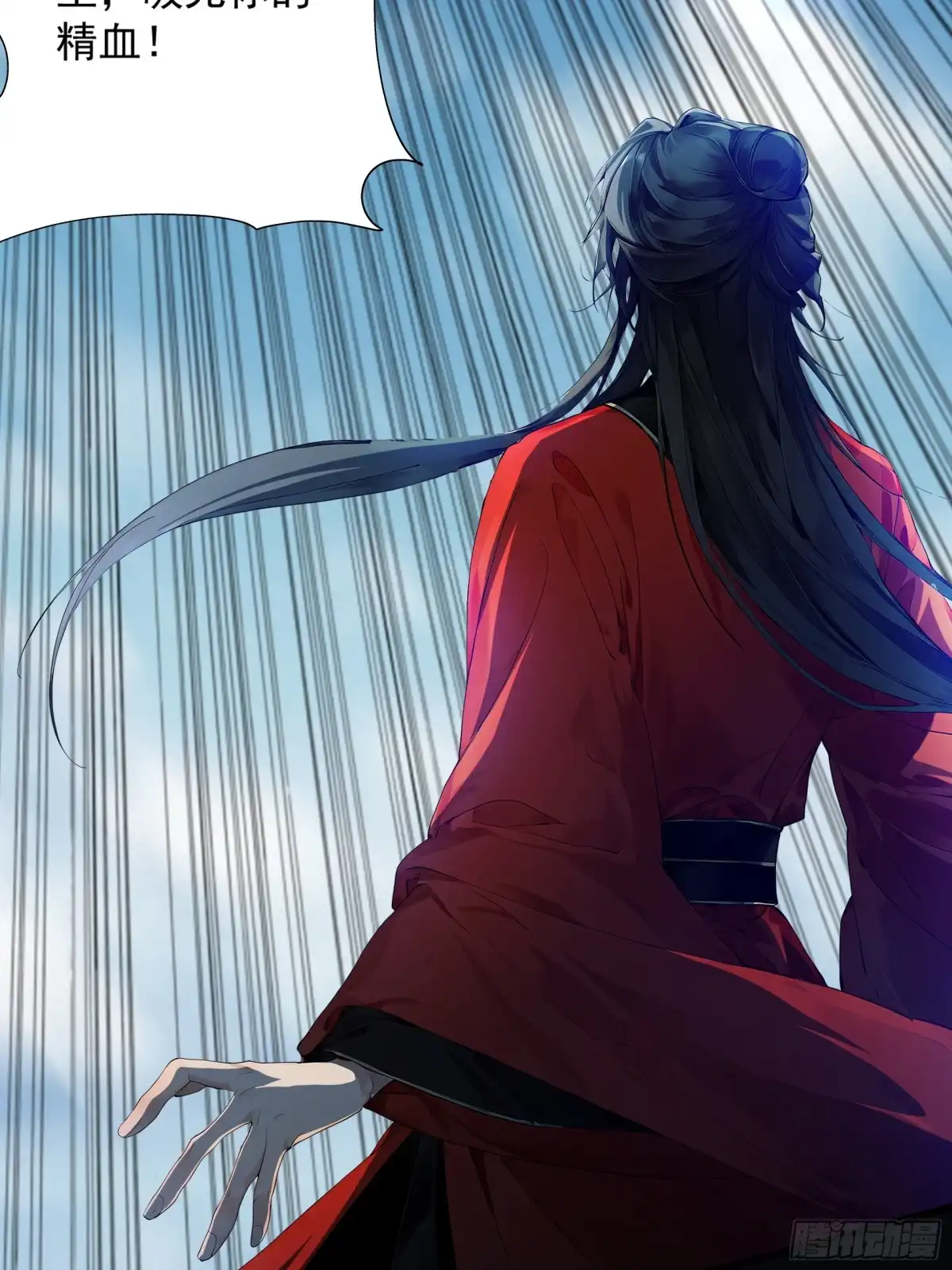 遇强则强，我的修为无上限 第128话 棋局风云 第93页