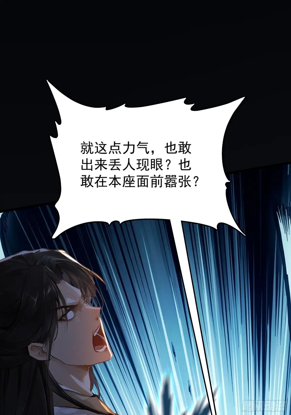 遇强则强，我的修为无上限 第128话 棋局风云 第95页