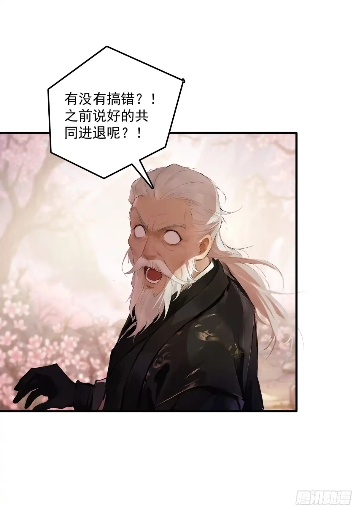 遇强则强，我的修为无上限 第130话 剑破其道 第12页