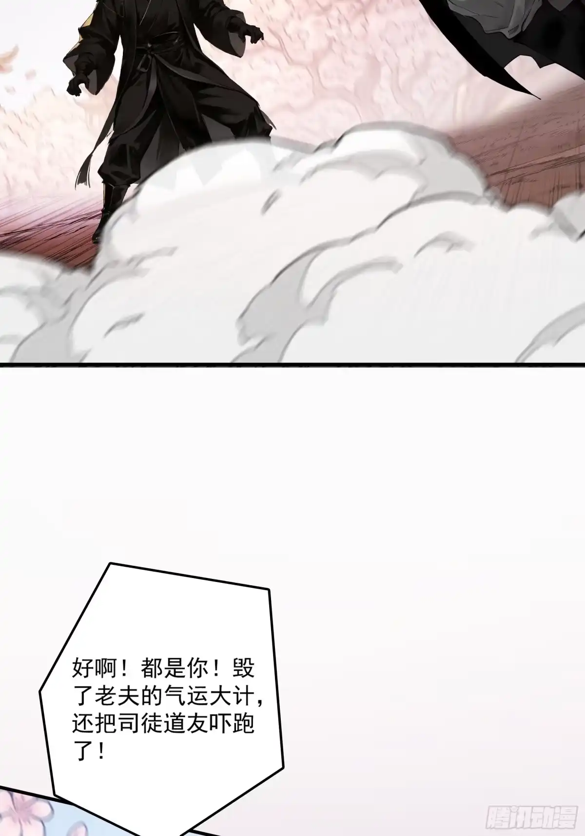 遇强则强，我的修为无上限 第130话 剑破其道 第14页