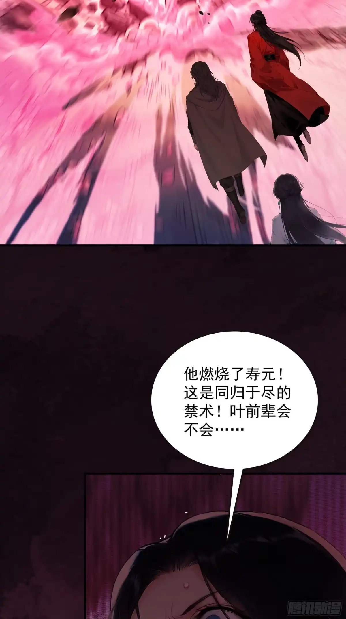 遇强则强，我的修为无上限 第130话 剑破其道 第22页