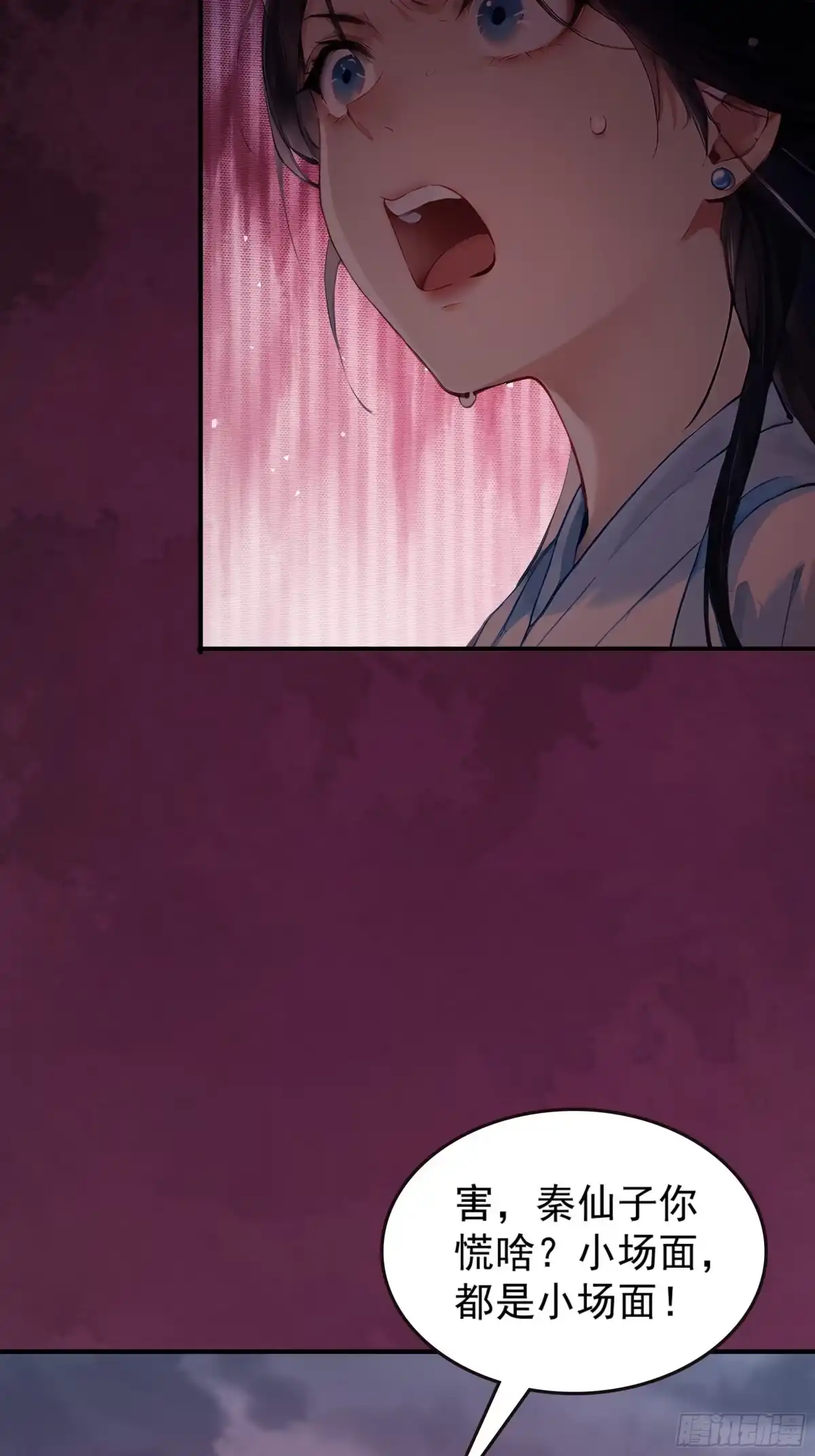 遇强则强，我的修为无上限 第130话 剑破其道 第23页