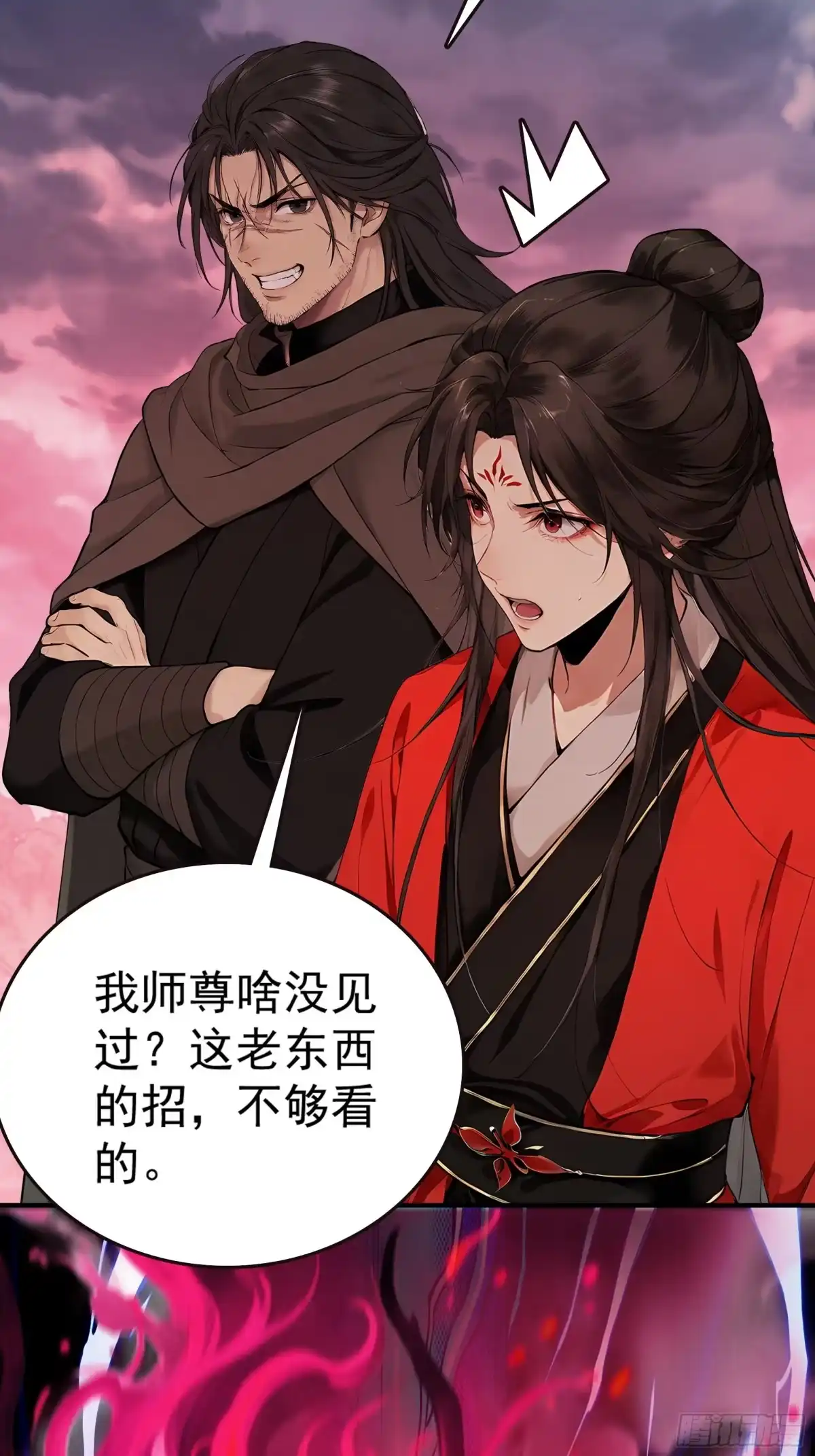 遇强则强，我的修为无上限 第130话 剑破其道 第24页