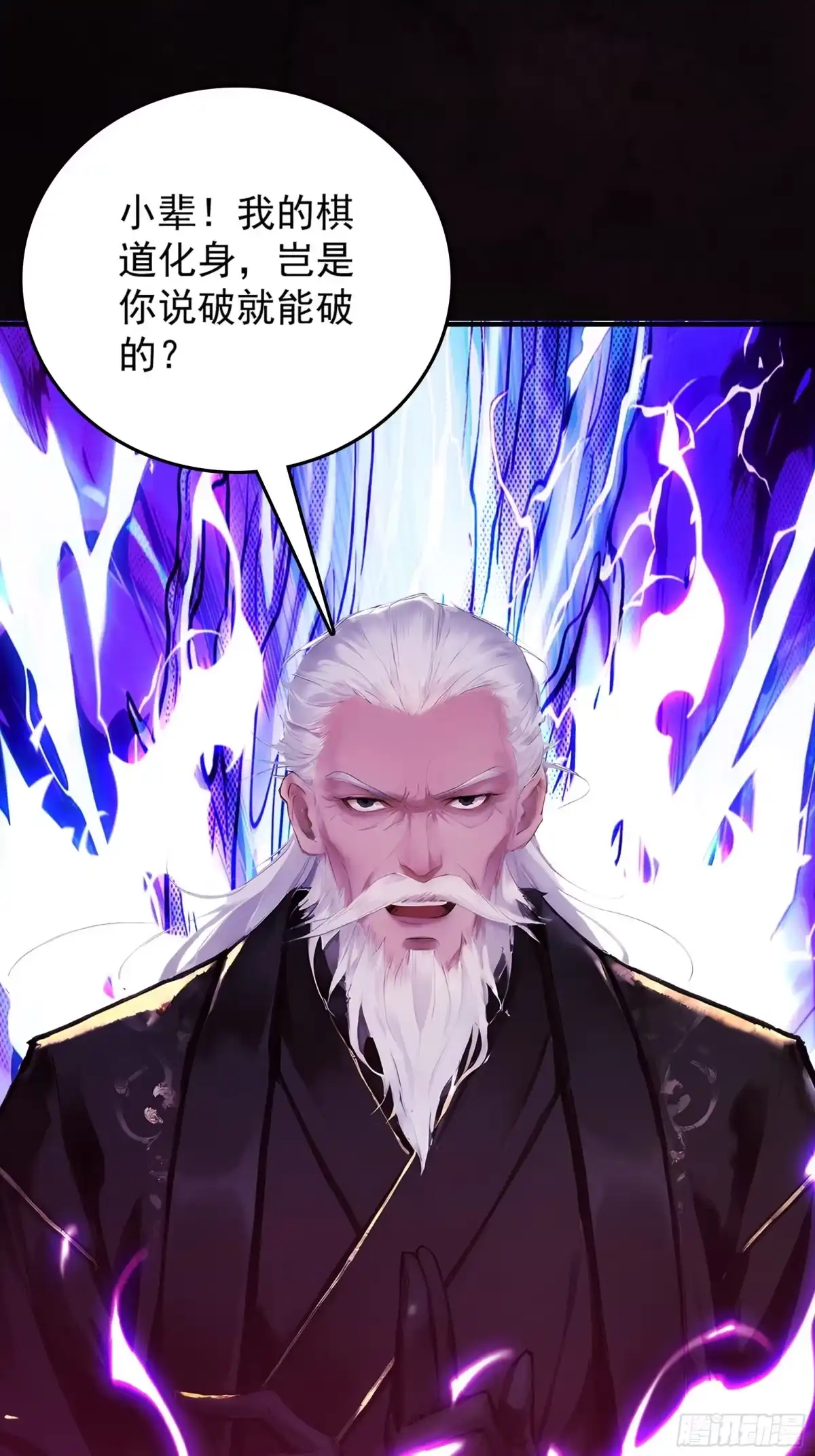 遇强则强，我的修为无上限 第130话 剑破其道 第35页