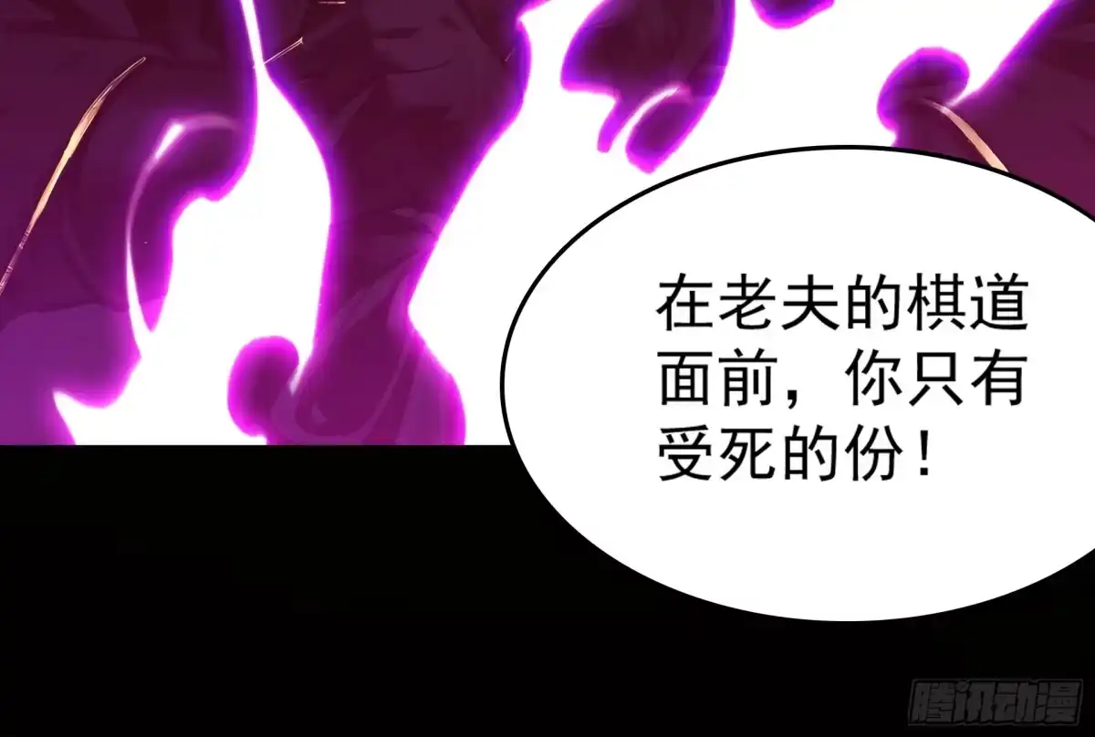 遇强则强，我的修为无上限 第130话 剑破其道 第36页