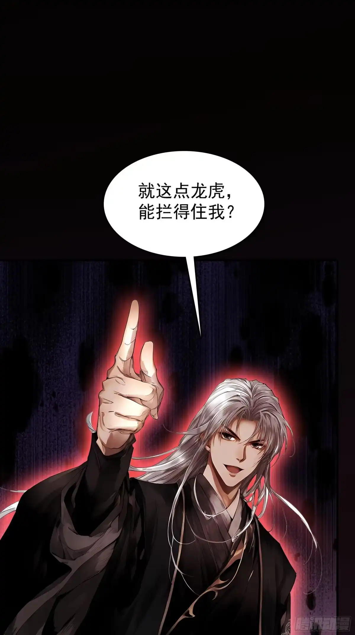 遇强则强，我的修为无上限 第130话 剑破其道 第46页