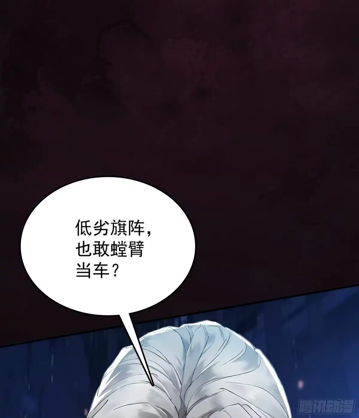 遇强则强，我的修为无上限 第130话 剑破其道 第51页