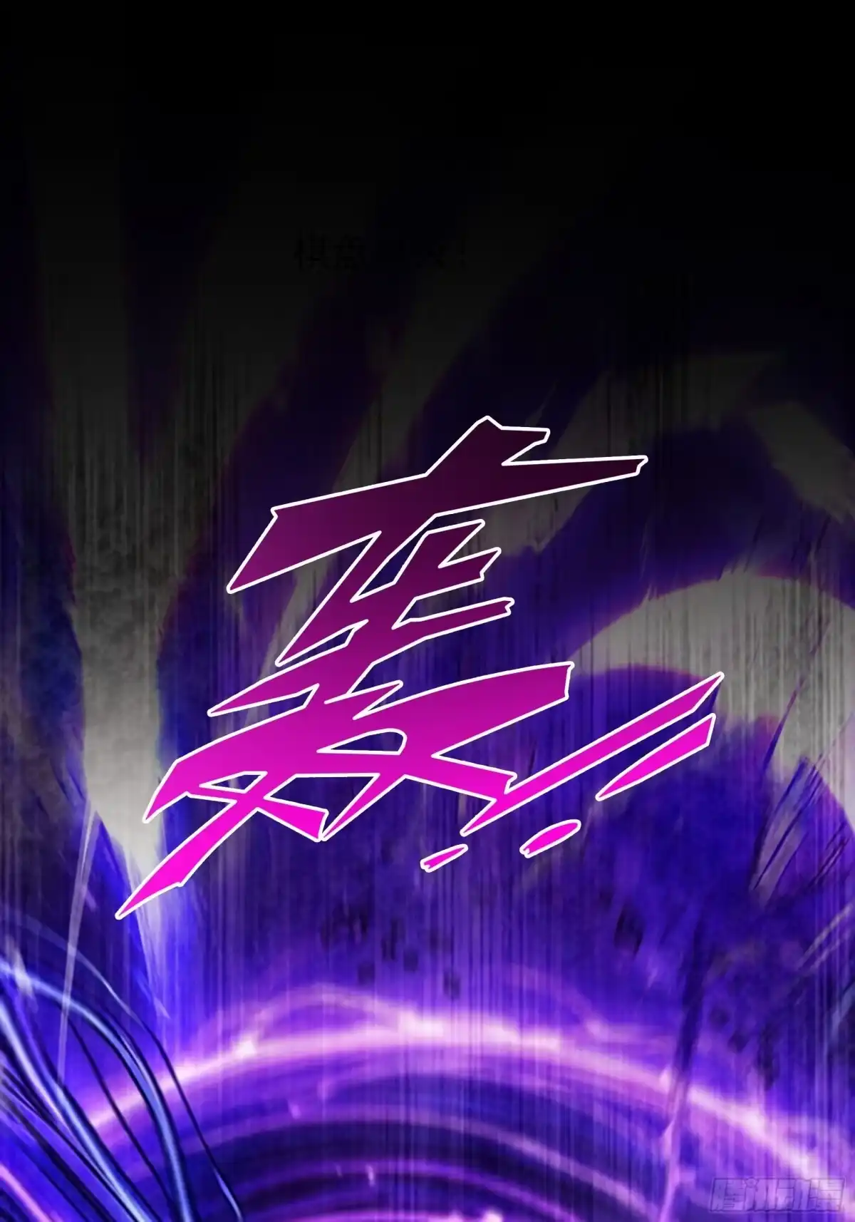 遇强则强，我的修为无上限 第130话 剑破其道 第53页