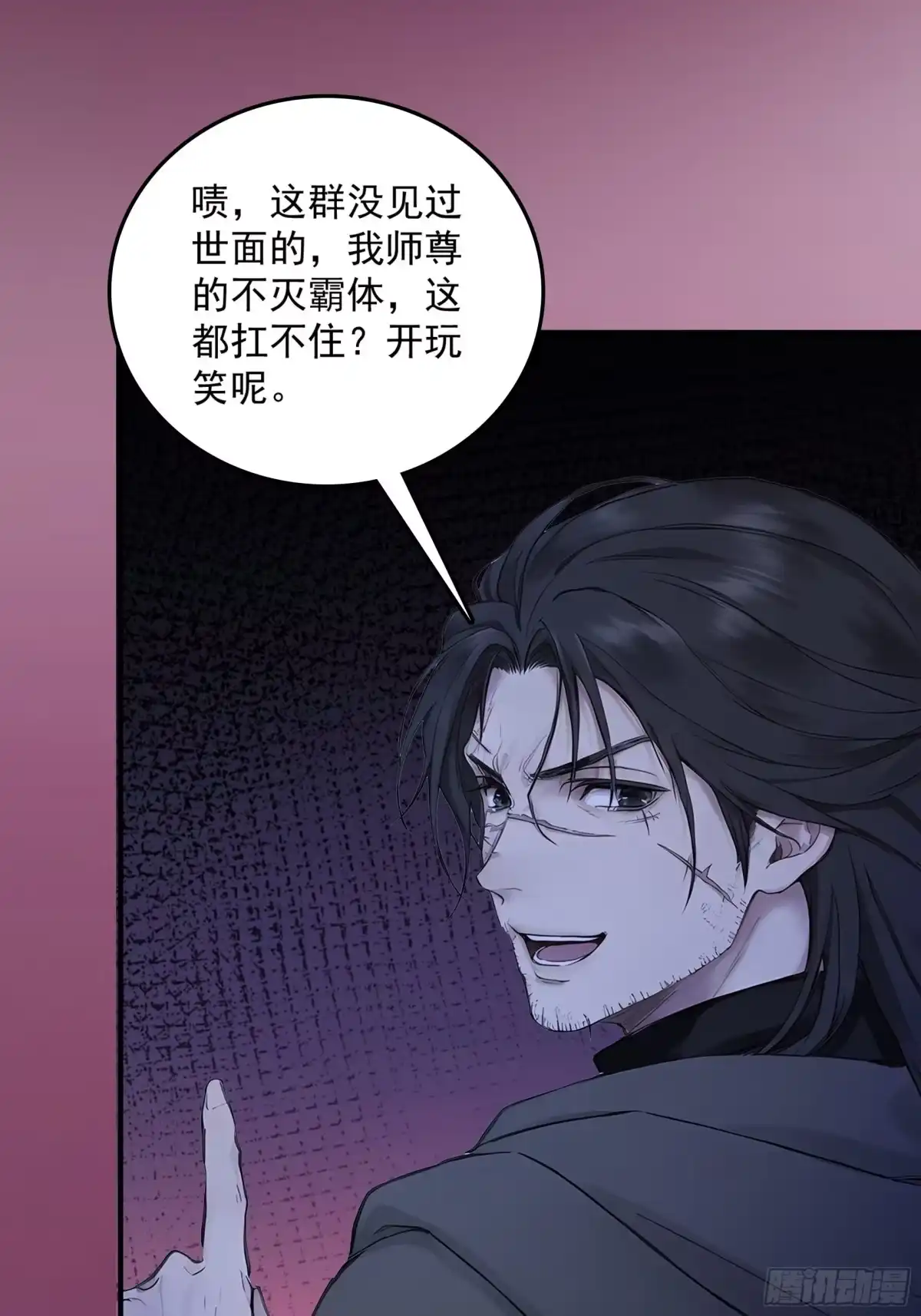 遇强则强，我的修为无上限 第130话 剑破其道 第57页
