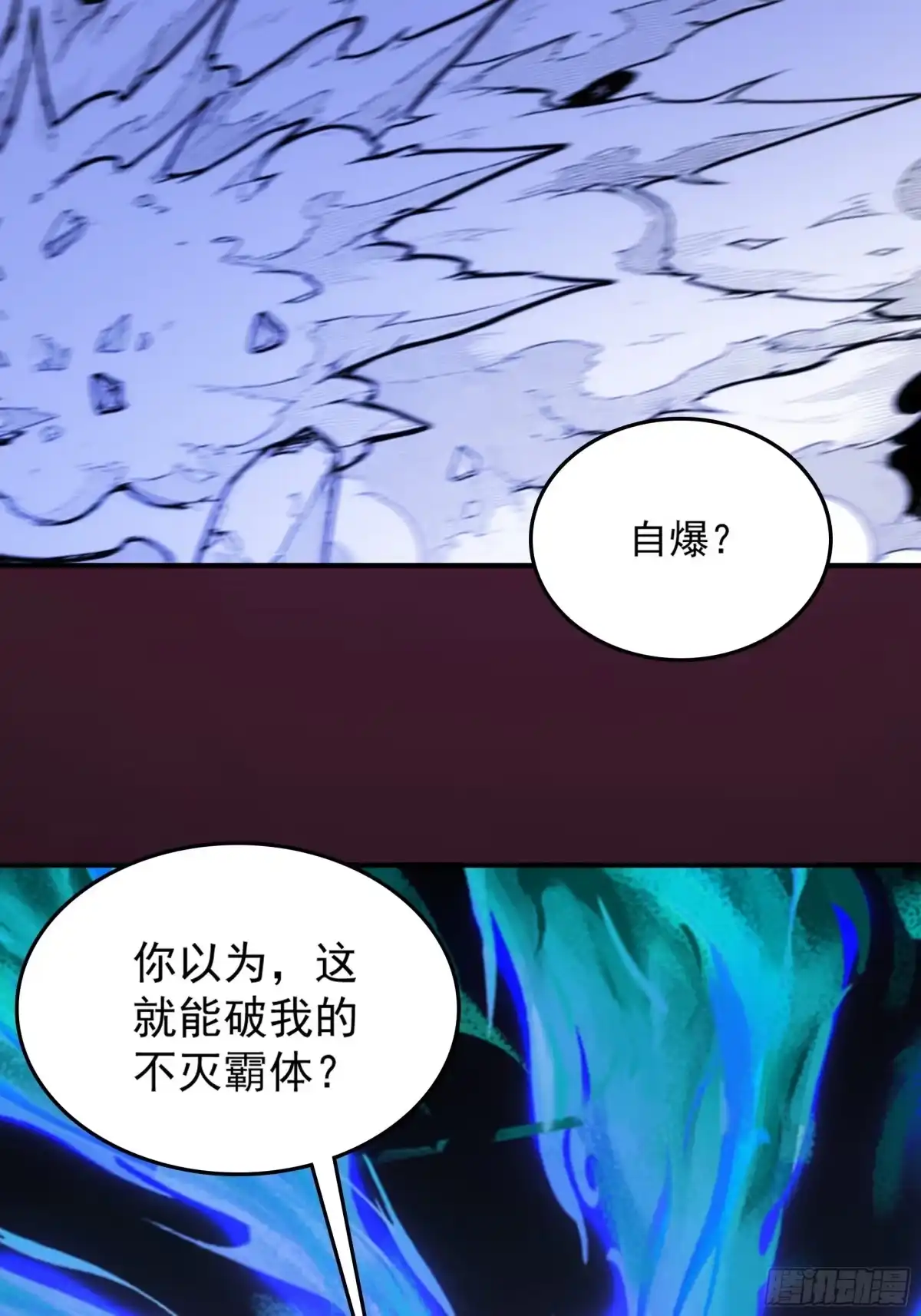 遇强则强，我的修为无上限 第130话 剑破其道 第59页