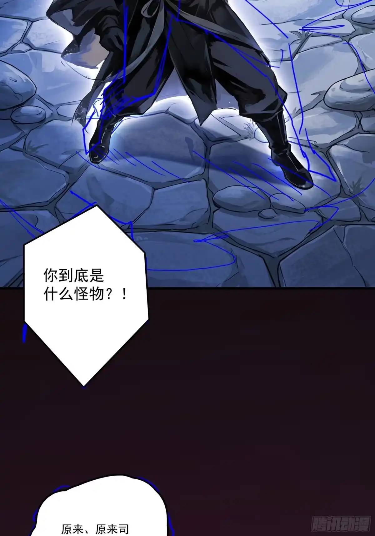 遇强则强，我的修为无上限 第130话 剑破其道 第63页