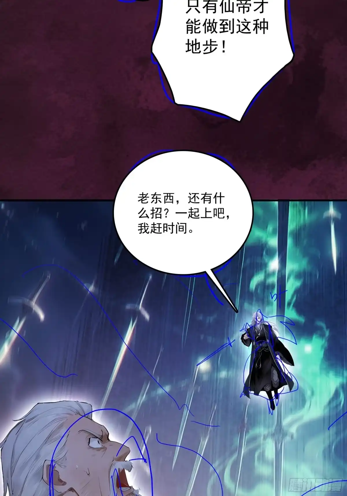 遇强则强，我的修为无上限 第130话 剑破其道 第65页