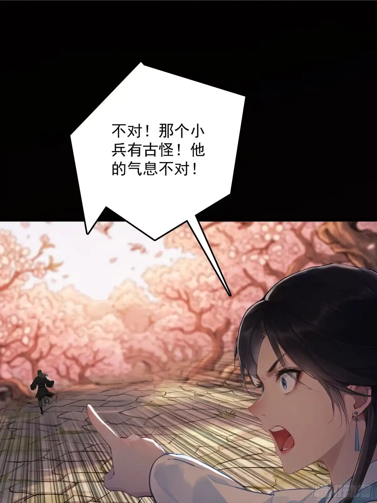 遇强则强，我的修为无上限 第130话 剑破其道 第79页