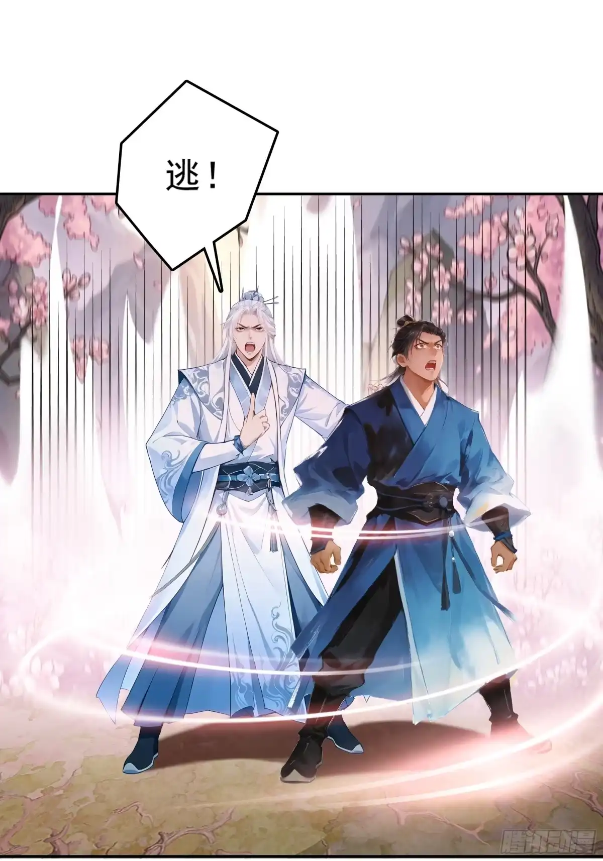 遇强则强，我的修为无上限 第130话 剑破其道 第8页