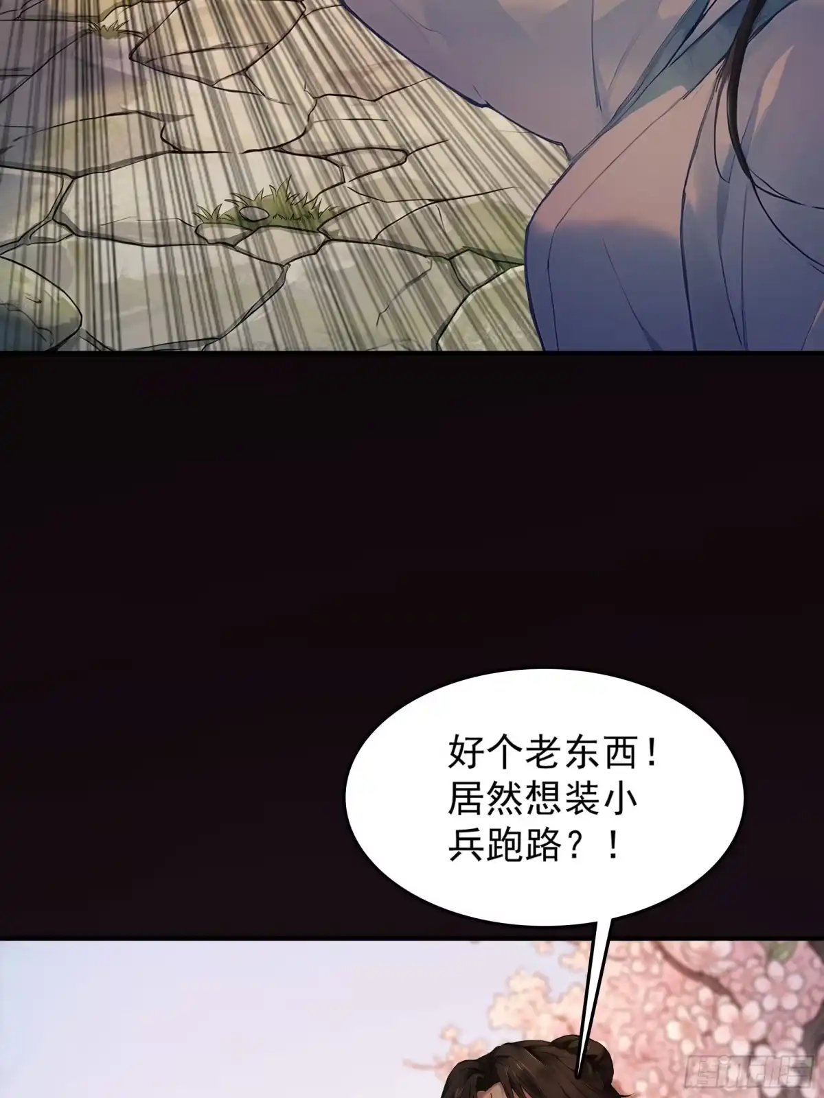 遇强则强，我的修为无上限 第130话 剑破其道 第80页