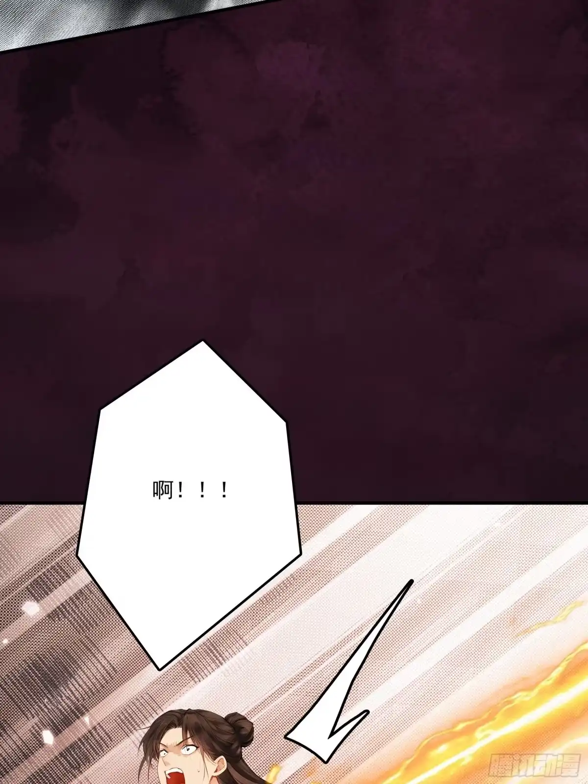 遇强则强，我的修为无上限 第130话 剑破其道 第86页