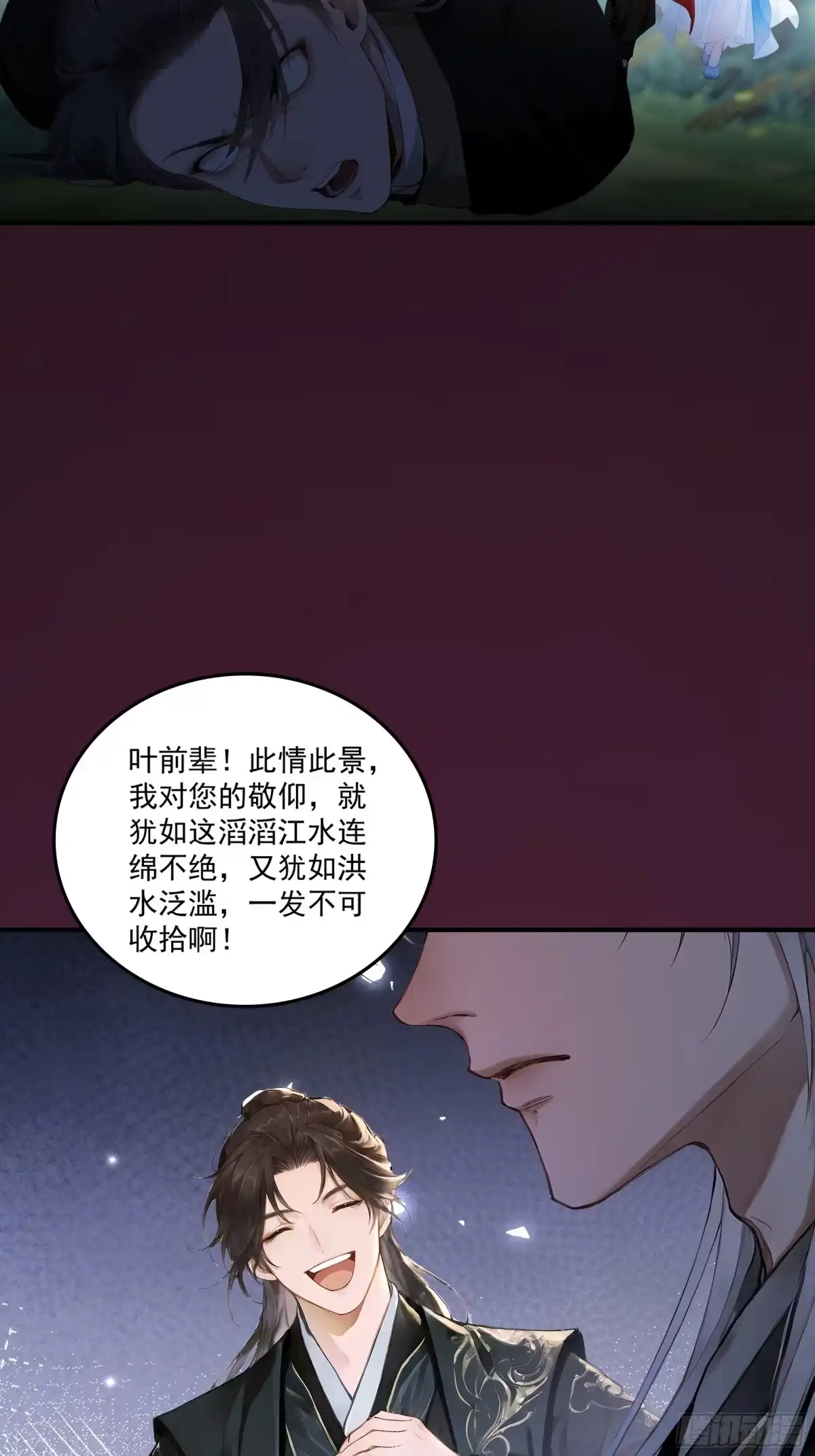 遇强则强，我的修为无上限 第130话 剑破其道 第91页