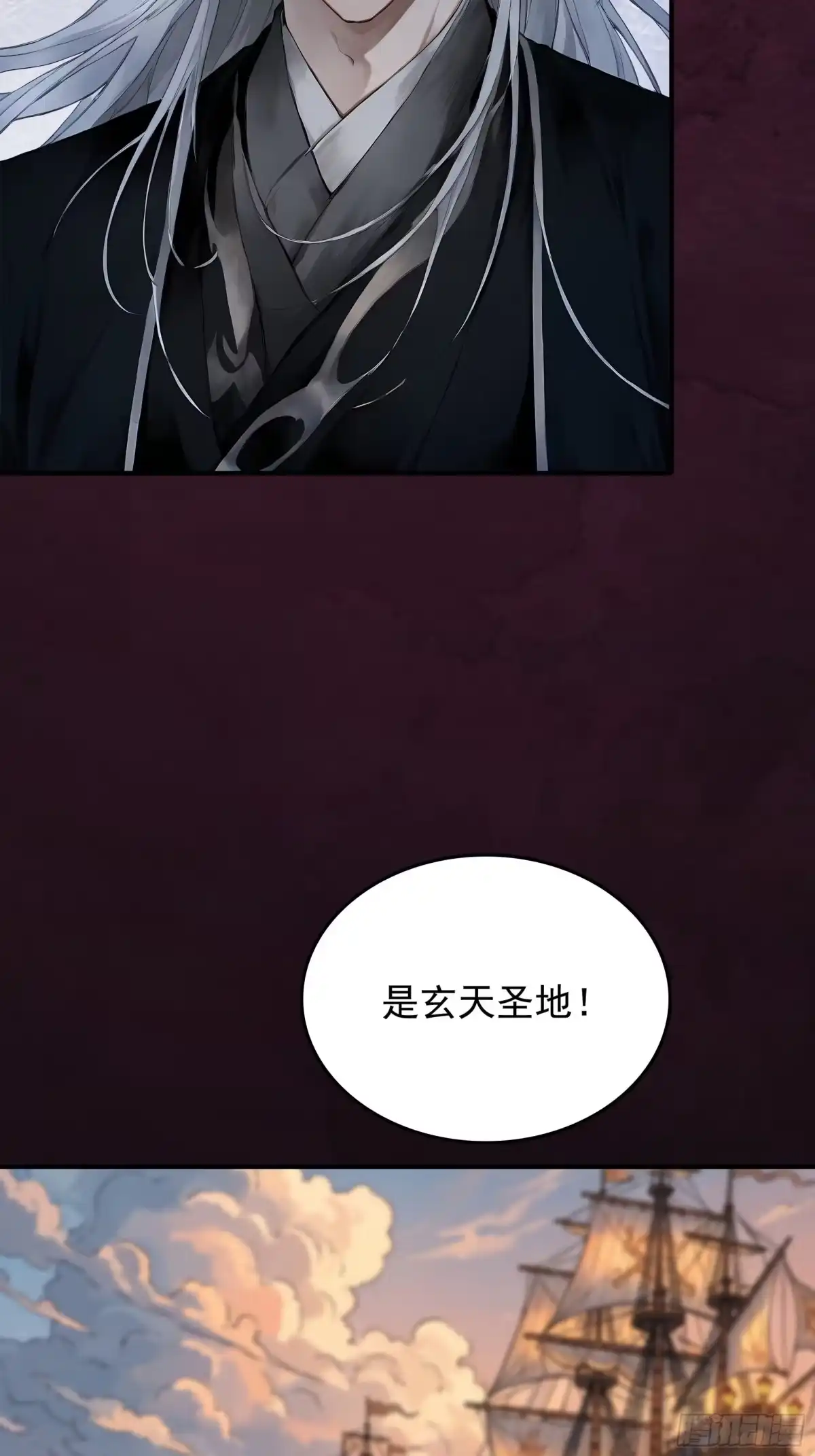遇强则强，我的修为无上限 第130话 剑破其道 第95页