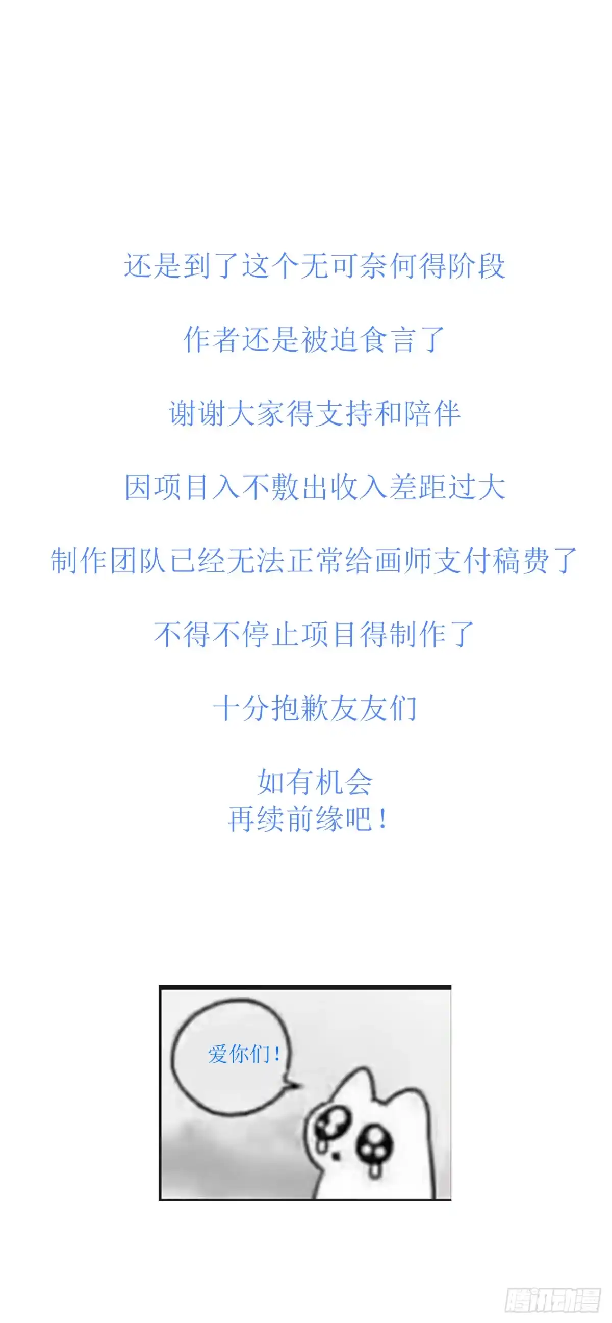 遇强则强，我的修为无上限 第130话 剑破其道 第98页