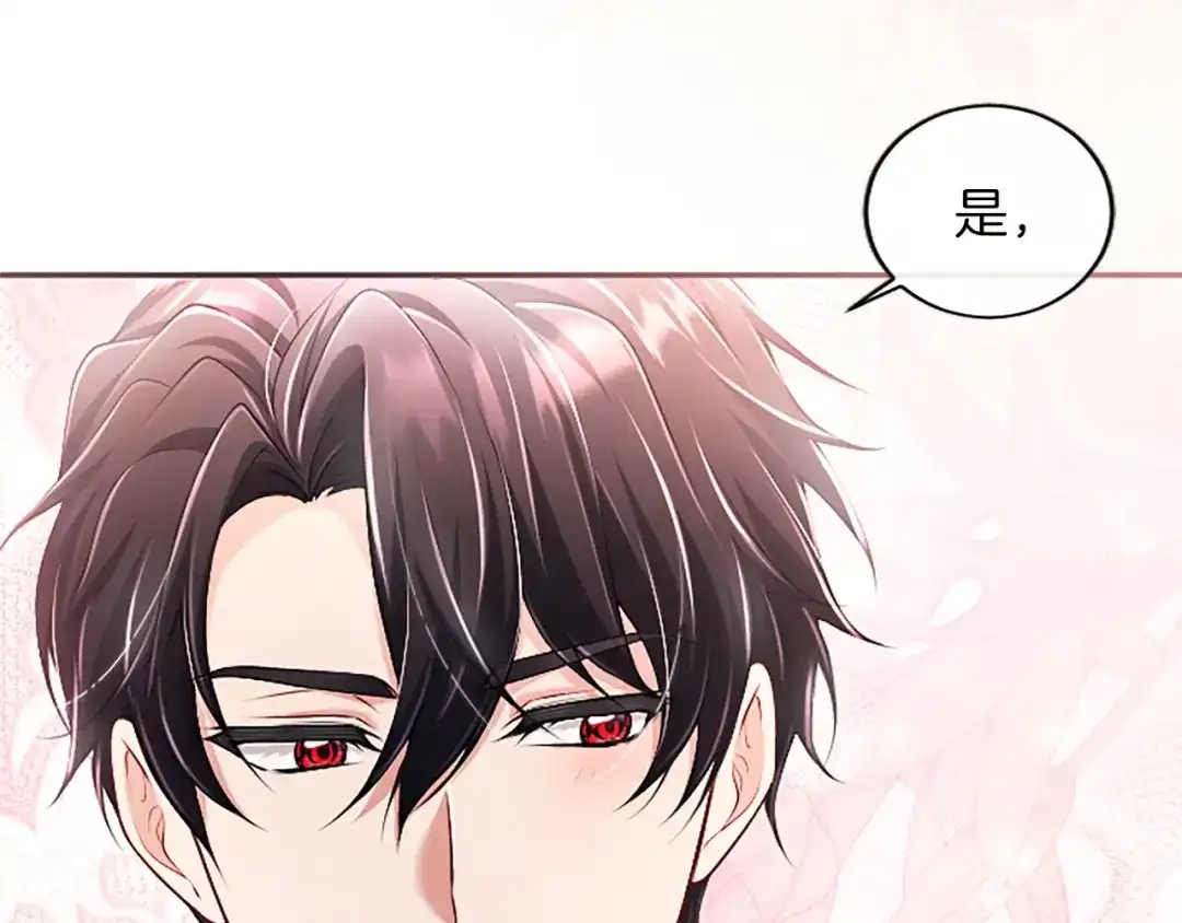 陛下，这次由我来抚养！ 第88话 温情时刻 第102页