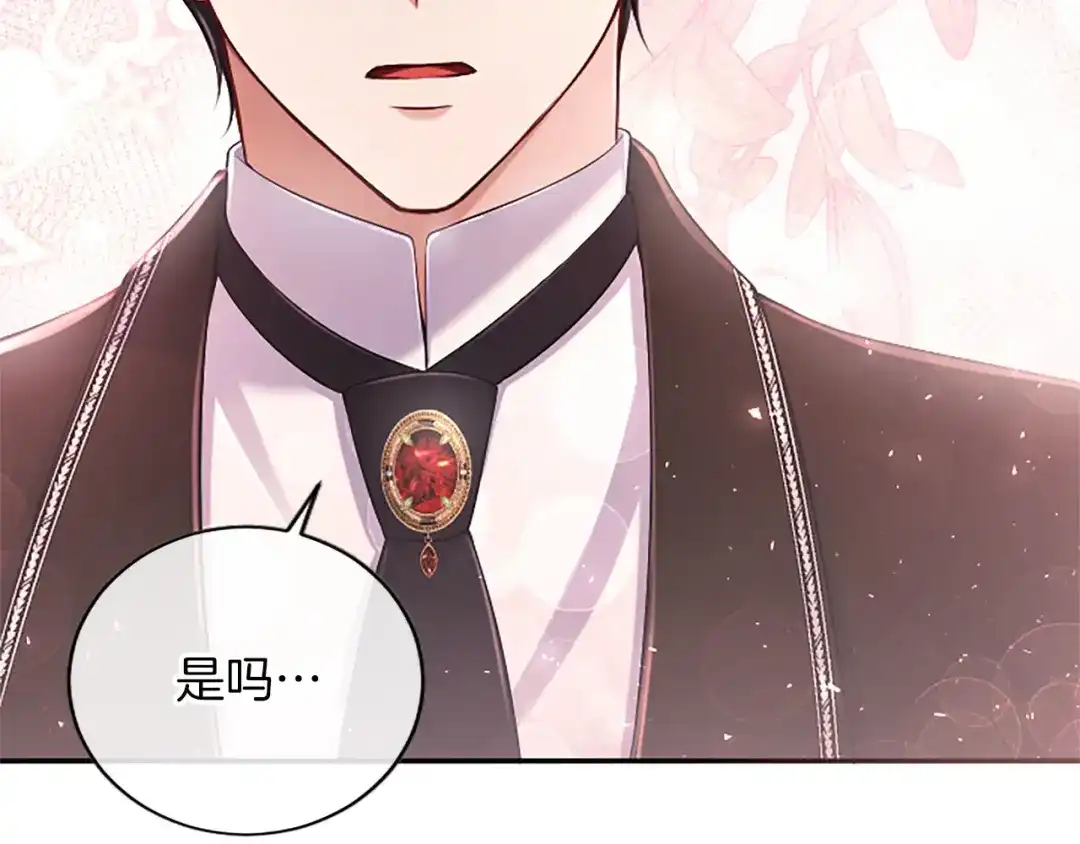 陛下，这次由我来抚养！ 第88话 温情时刻 第103页