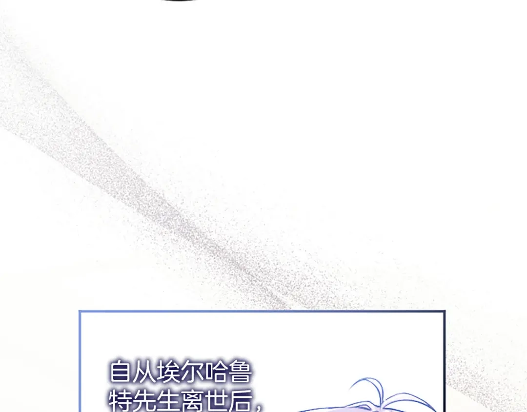 陛下，这次由我来抚养！ 第88话 温情时刻 第11页