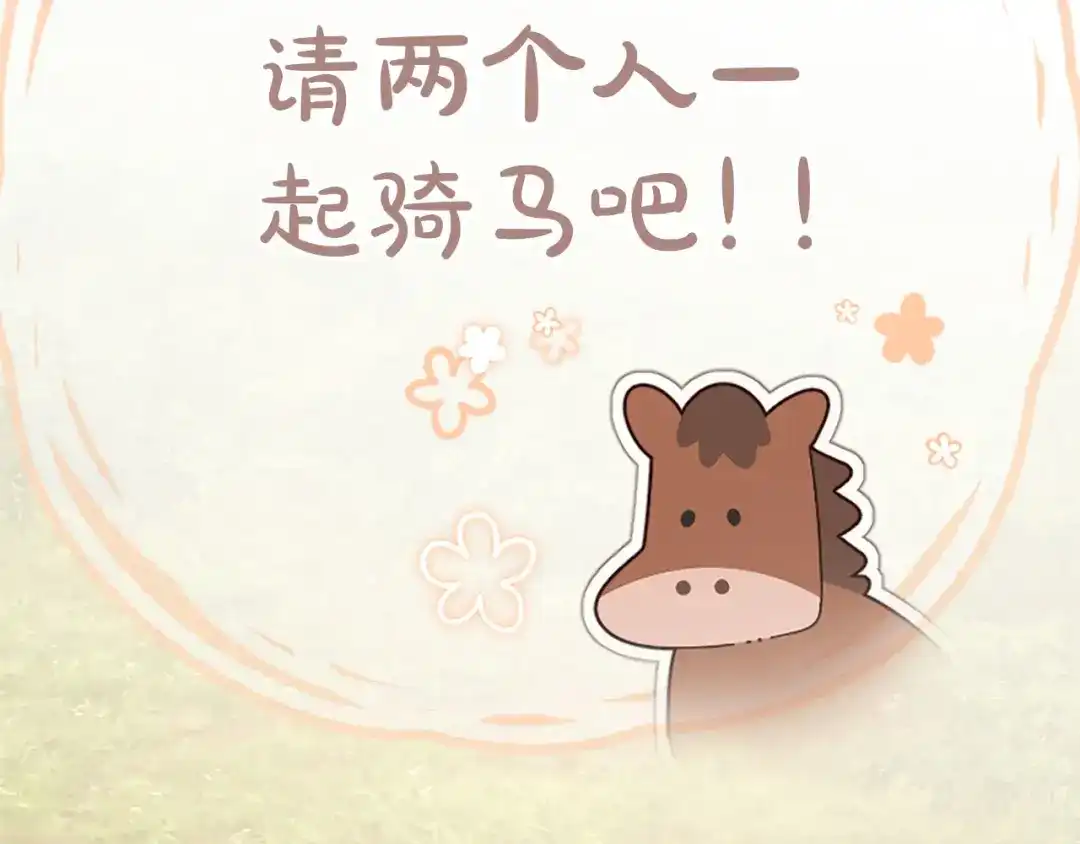 陛下，这次由我来抚养！ 第88话 温情时刻 第110页
