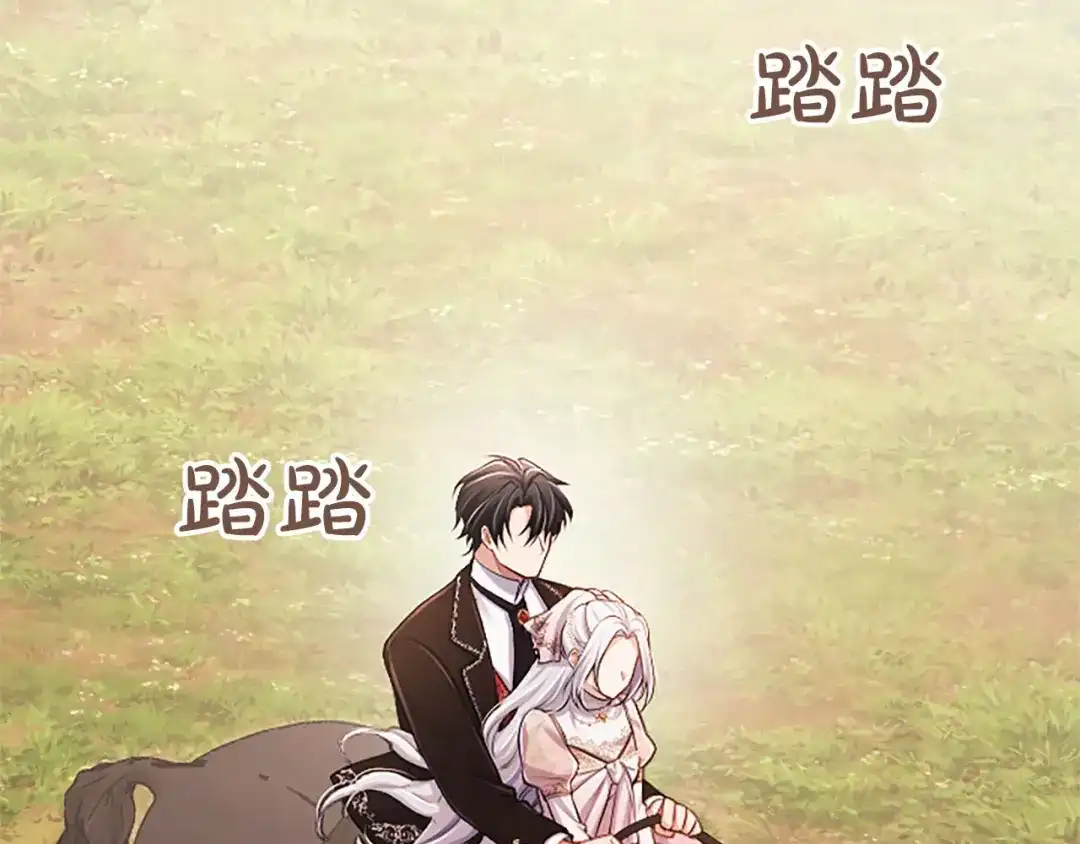 陛下，这次由我来抚养！ 第88话 温情时刻 第111页