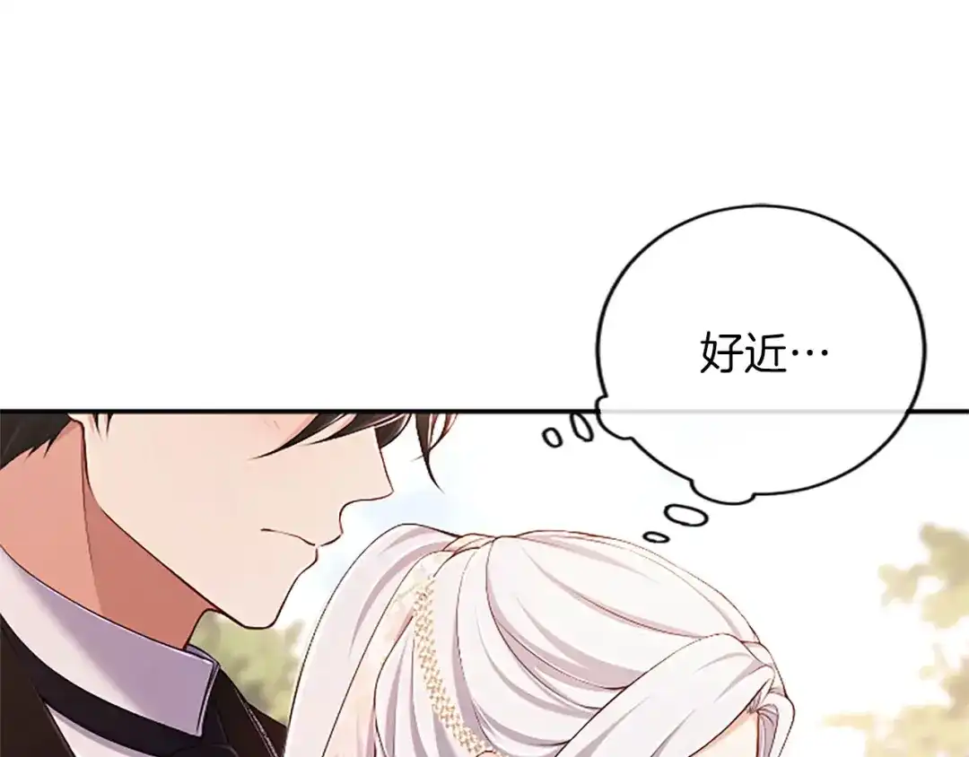 陛下，这次由我来抚养！ 第88话 温情时刻 第114页