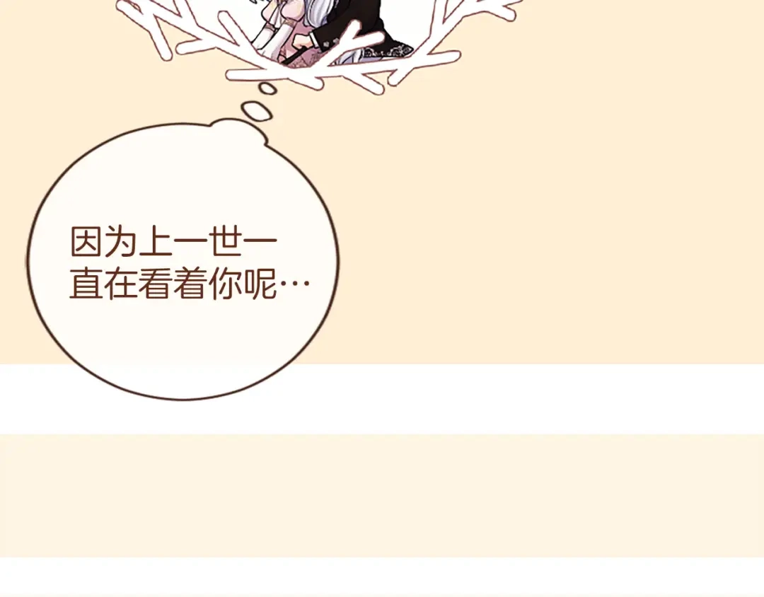陛下，这次由我来抚养！ 第88话 温情时刻 第122页