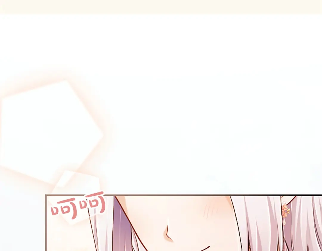 陛下，这次由我来抚养！ 第88话 温情时刻 第123页