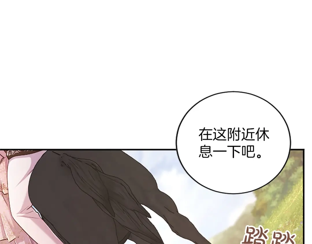 陛下，这次由我来抚养！ 第88话 温情时刻 第128页