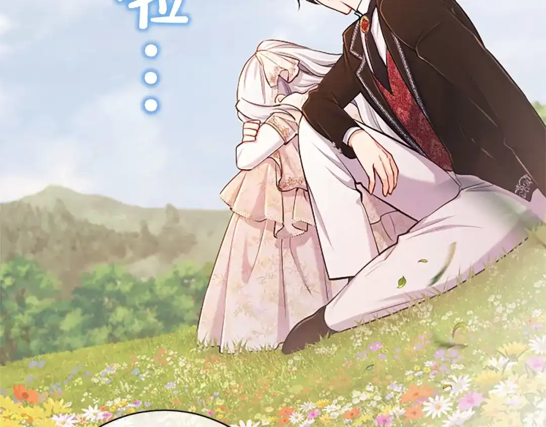 陛下，这次由我来抚养！ 第88话 温情时刻 第146页