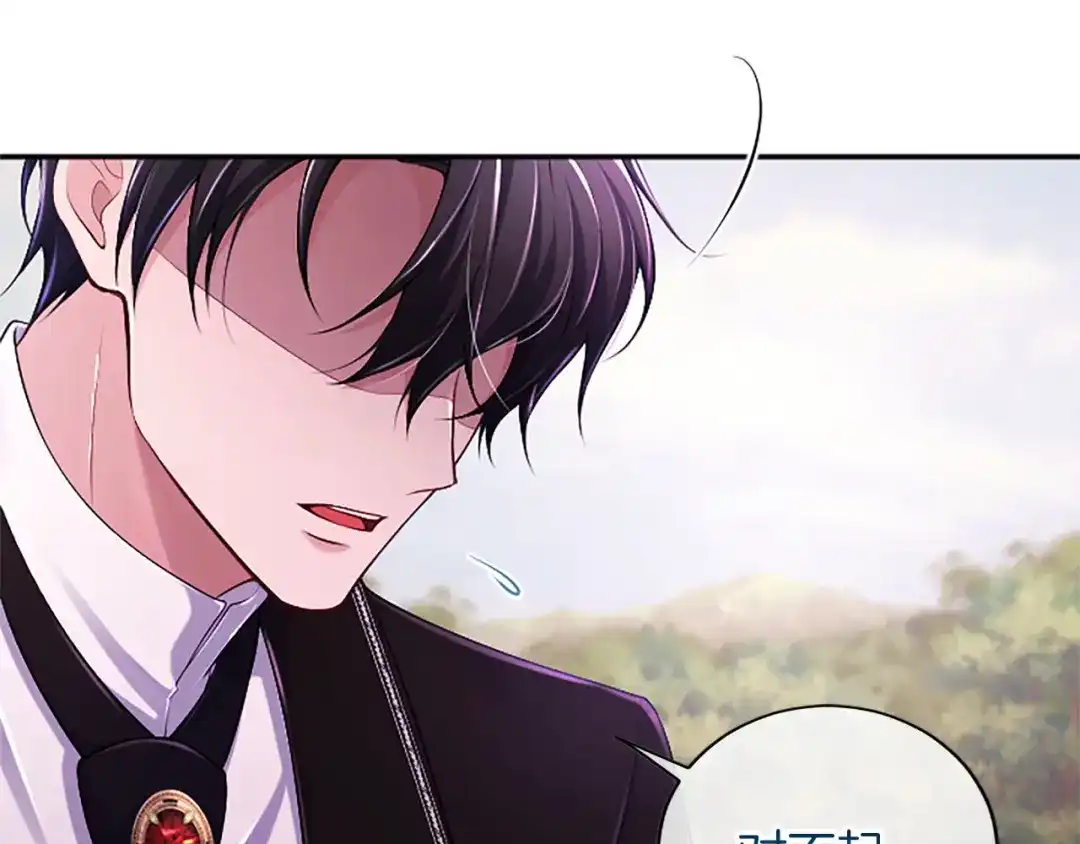 陛下，这次由我来抚养！ 第88话 温情时刻 第149页