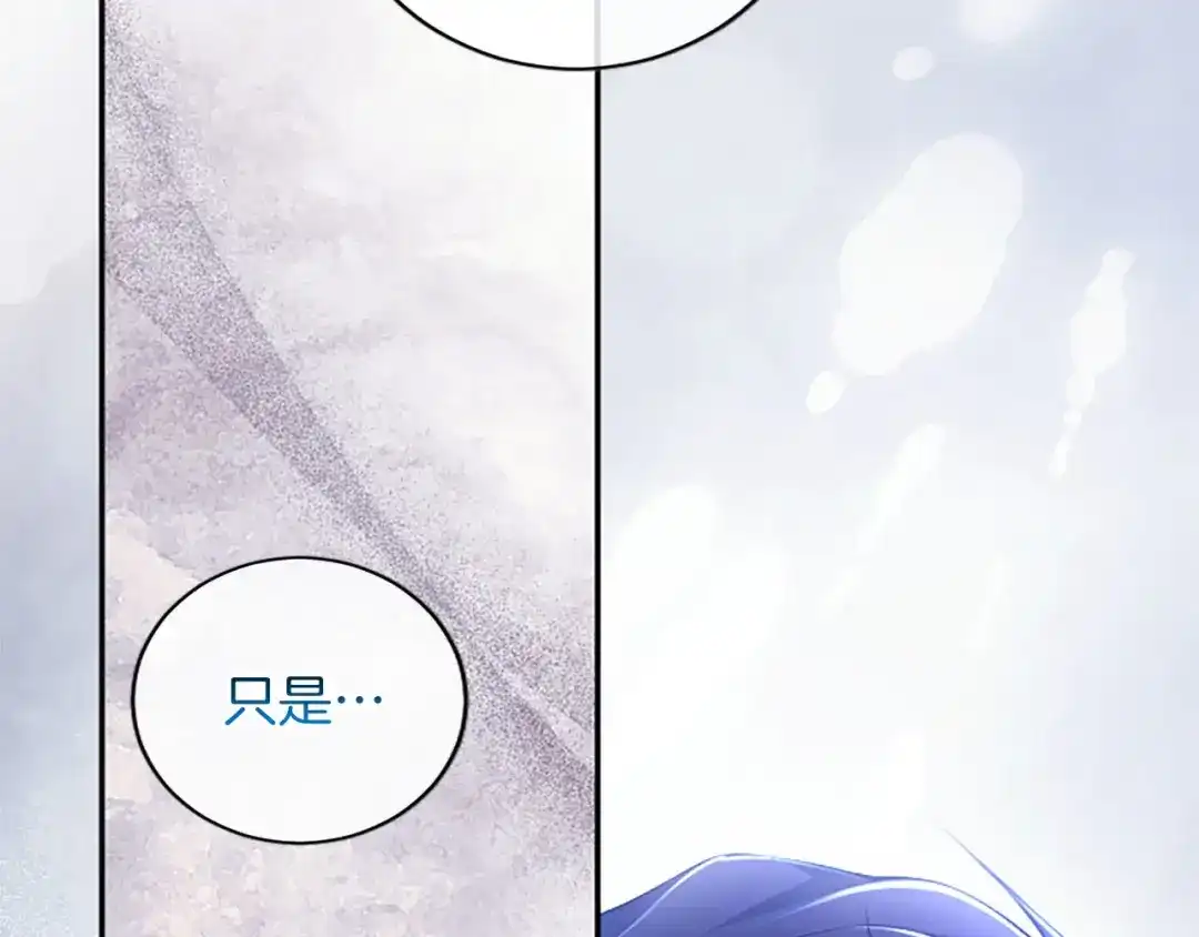 陛下，这次由我来抚养！ 第88话 温情时刻 第151页