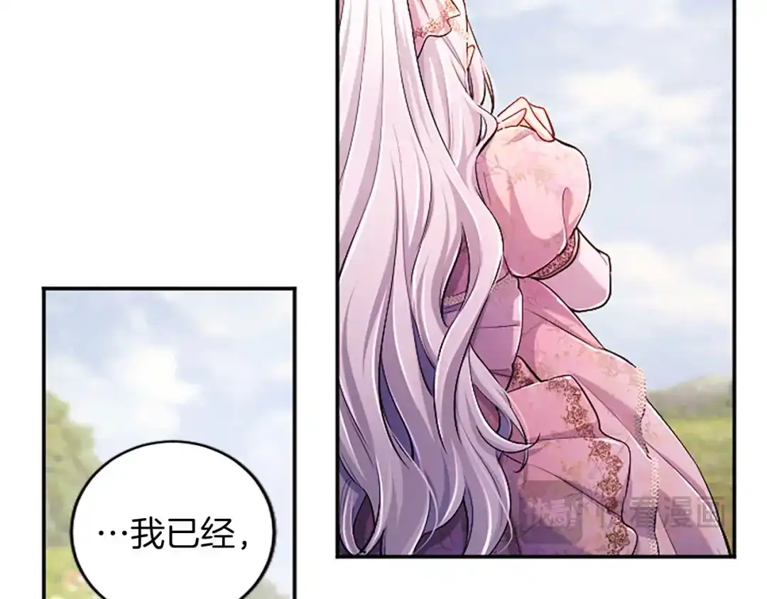 陛下，这次由我来抚养！ 第88话 温情时刻 第155页