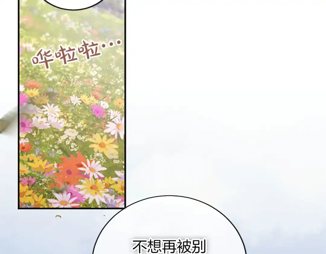 陛下，这次由我来抚养！ 第88话 温情时刻 第156页