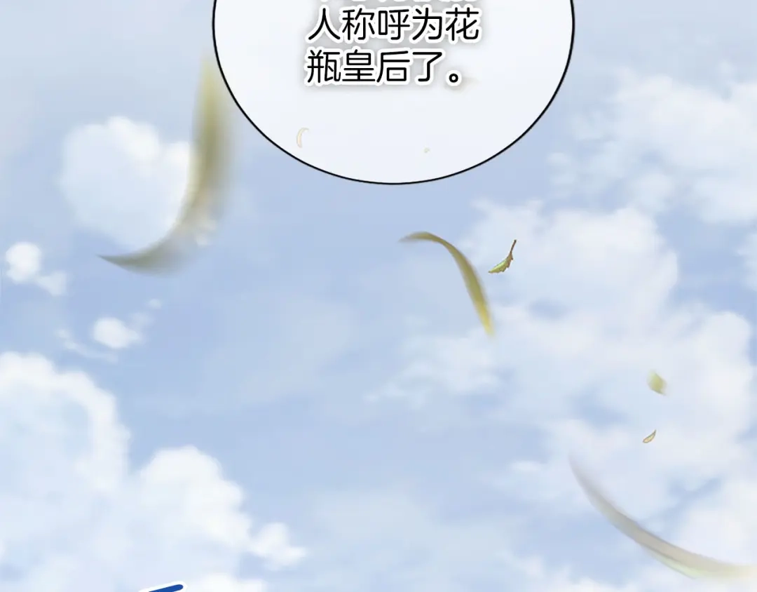 陛下，这次由我来抚养！ 第88话 温情时刻 第157页