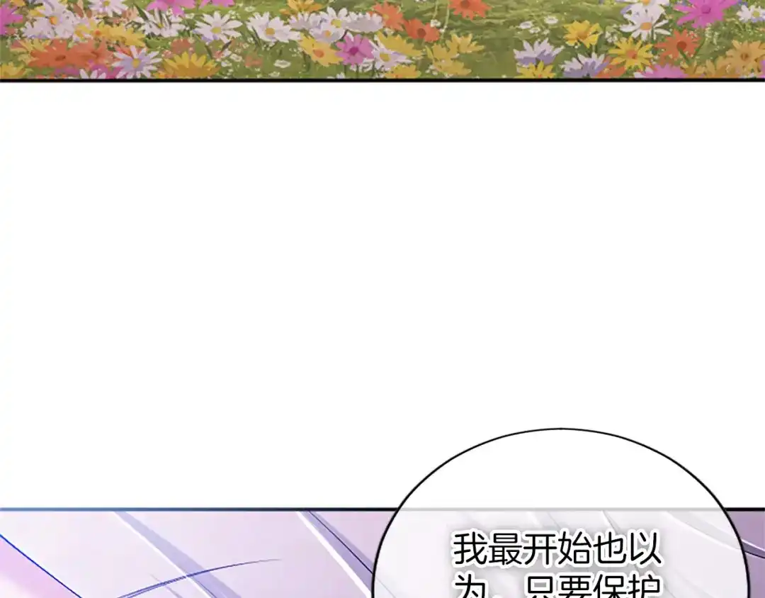 陛下，这次由我来抚养！ 第88话 温情时刻 第159页