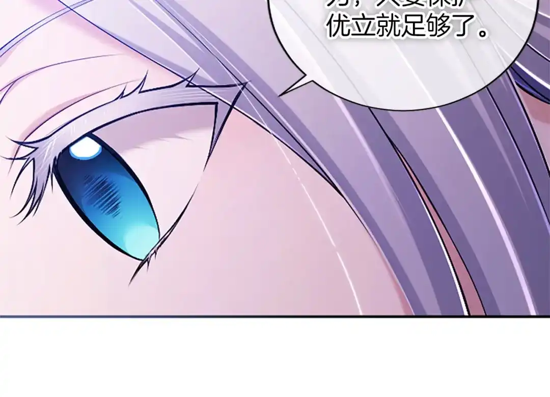陛下，这次由我来抚养！ 第88话 温情时刻 第160页