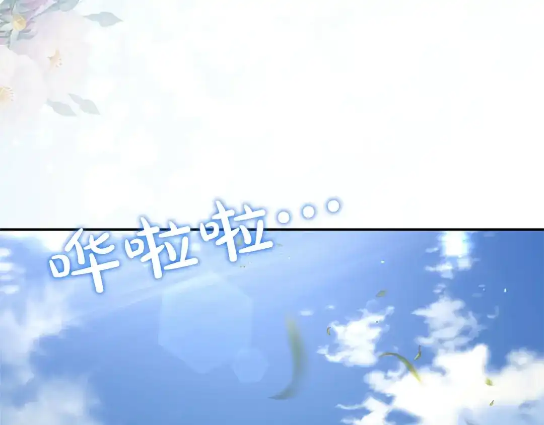 陛下，这次由我来抚养！ 第88话 温情时刻 第172页